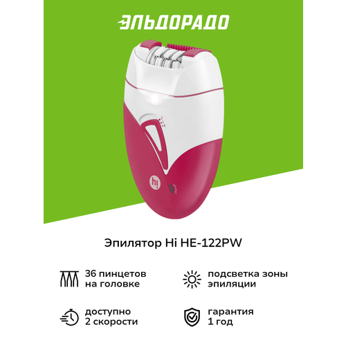 Эпилятор Hi HE-122PW