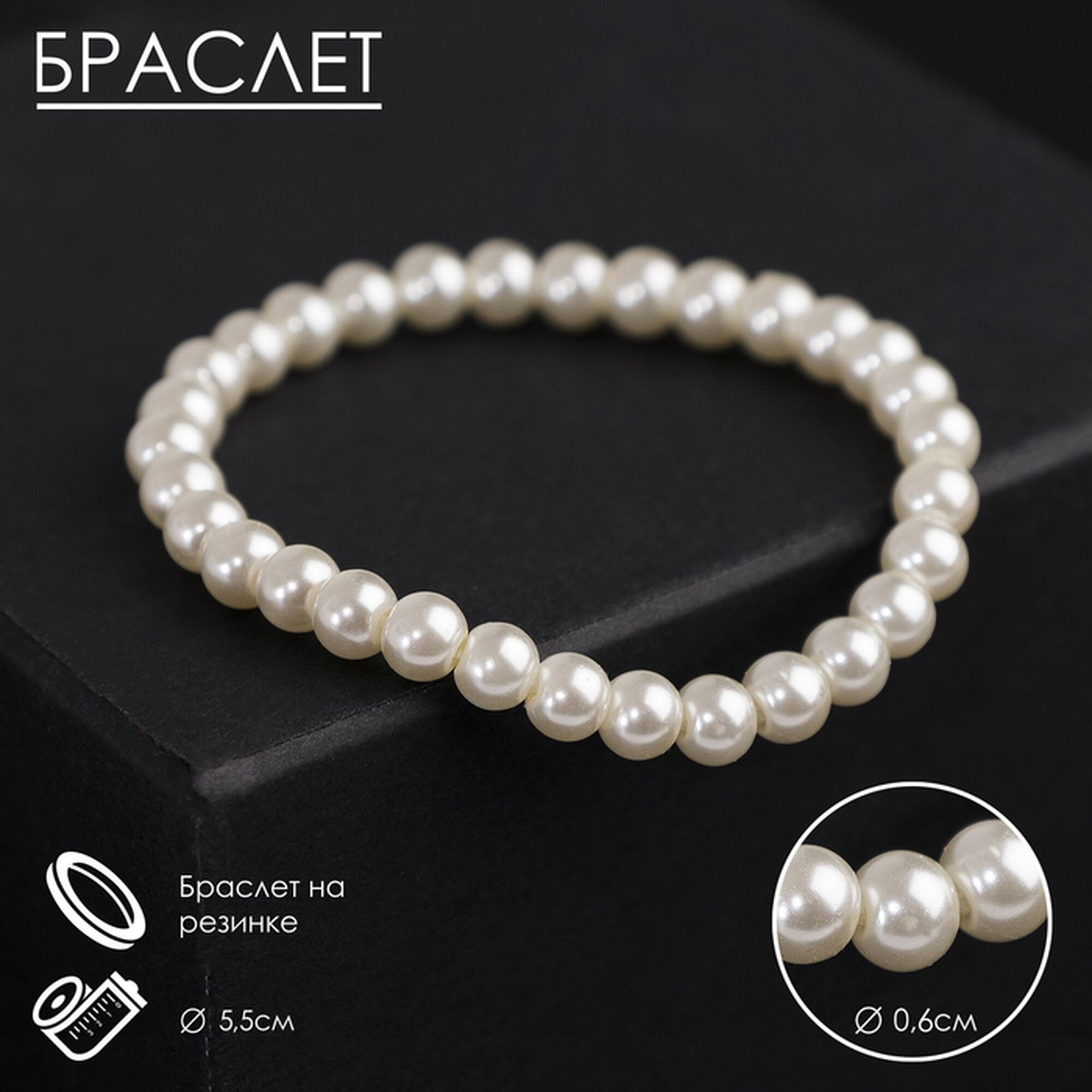 Браслет Queen Fair