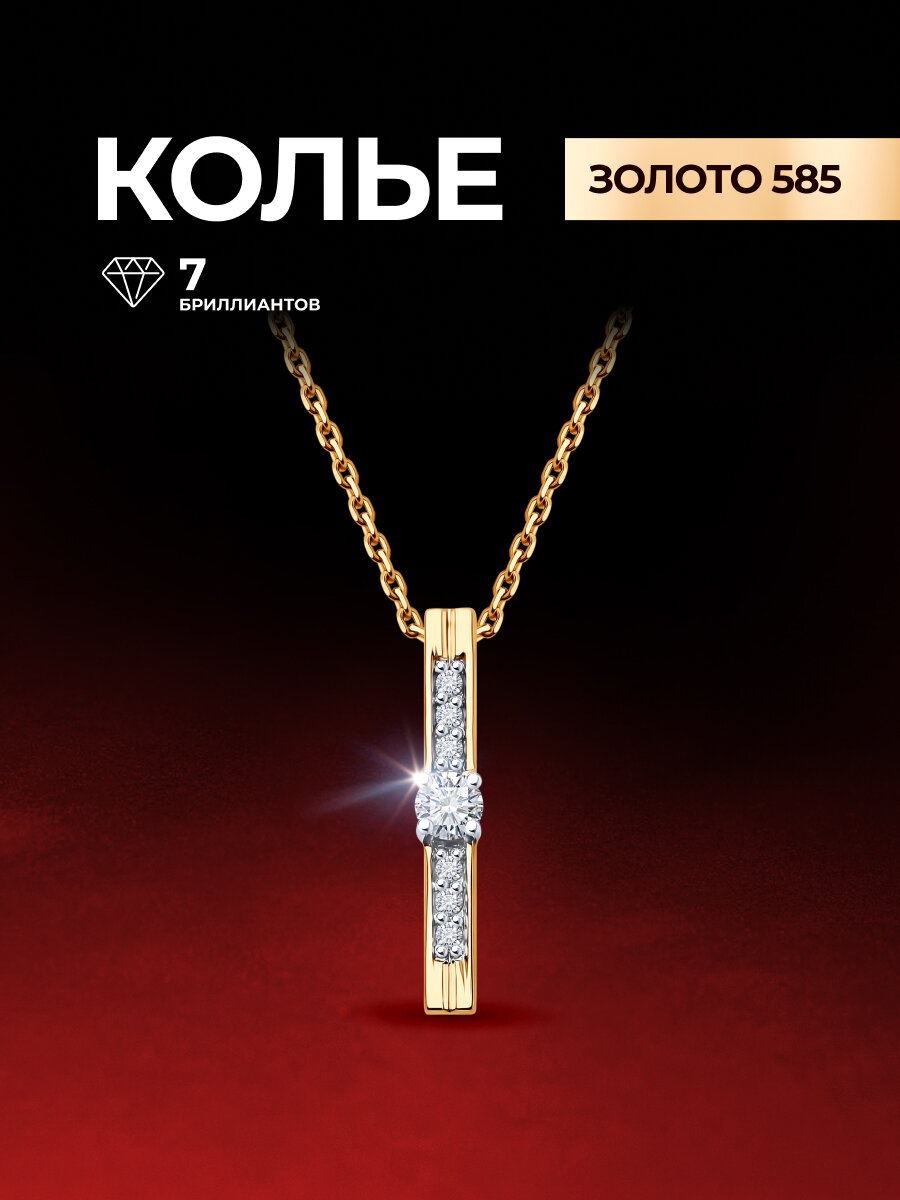 Колье, красное золото, 585 проба, бриллиант