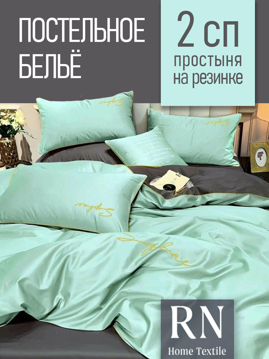 Постельное белье 2 спальное Winnil, Жатка, простыня на резинке, Бирюзовый/Серый