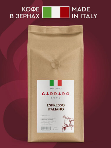 Изображение товара Кофе Carraro Espresso Italiano, 1 кг, средняя обжарка, вакуумная упаковка