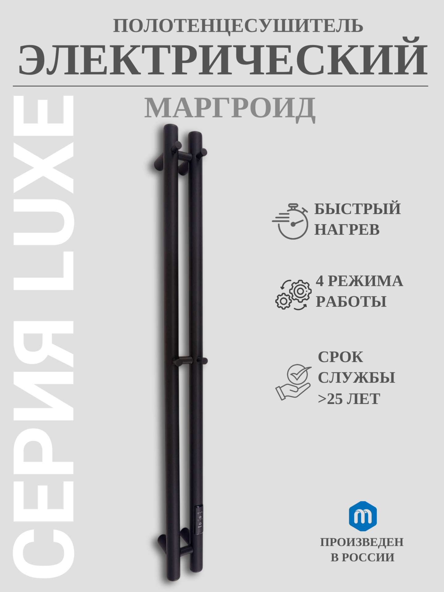 Полотенцесушитель электрический Маргроид Вид Inaro 2 100x6 черный матовый