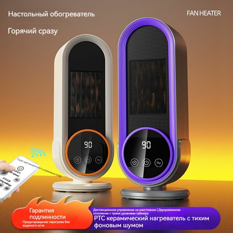 Обогреватель