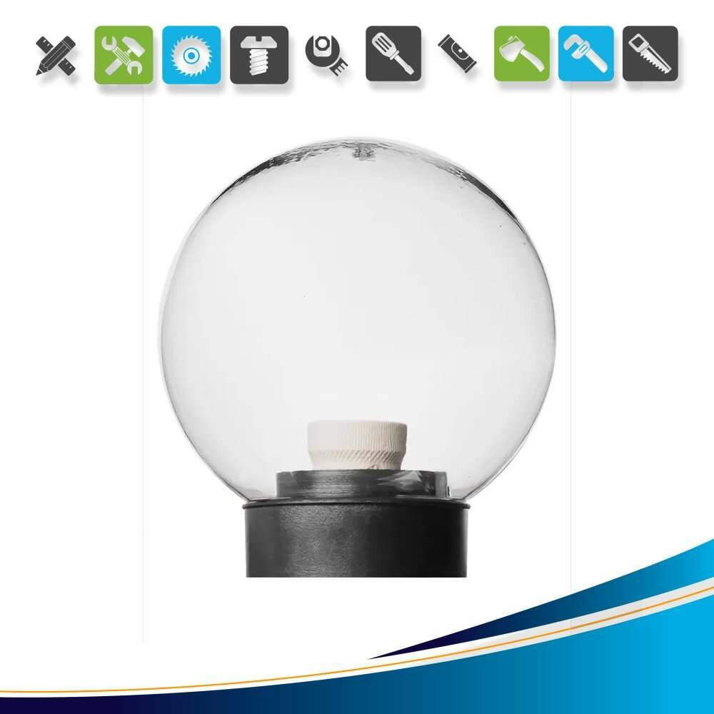 Светильник уличный шар НТУ прозрачный d200мм IP54 Е27