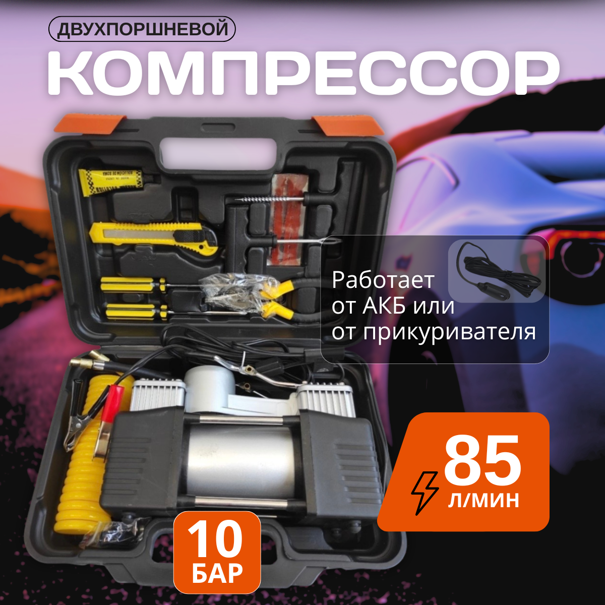 Автомобильный компрессор FIXMASTER, поршневой, питание от прикуривателя, манометр, 10 атм