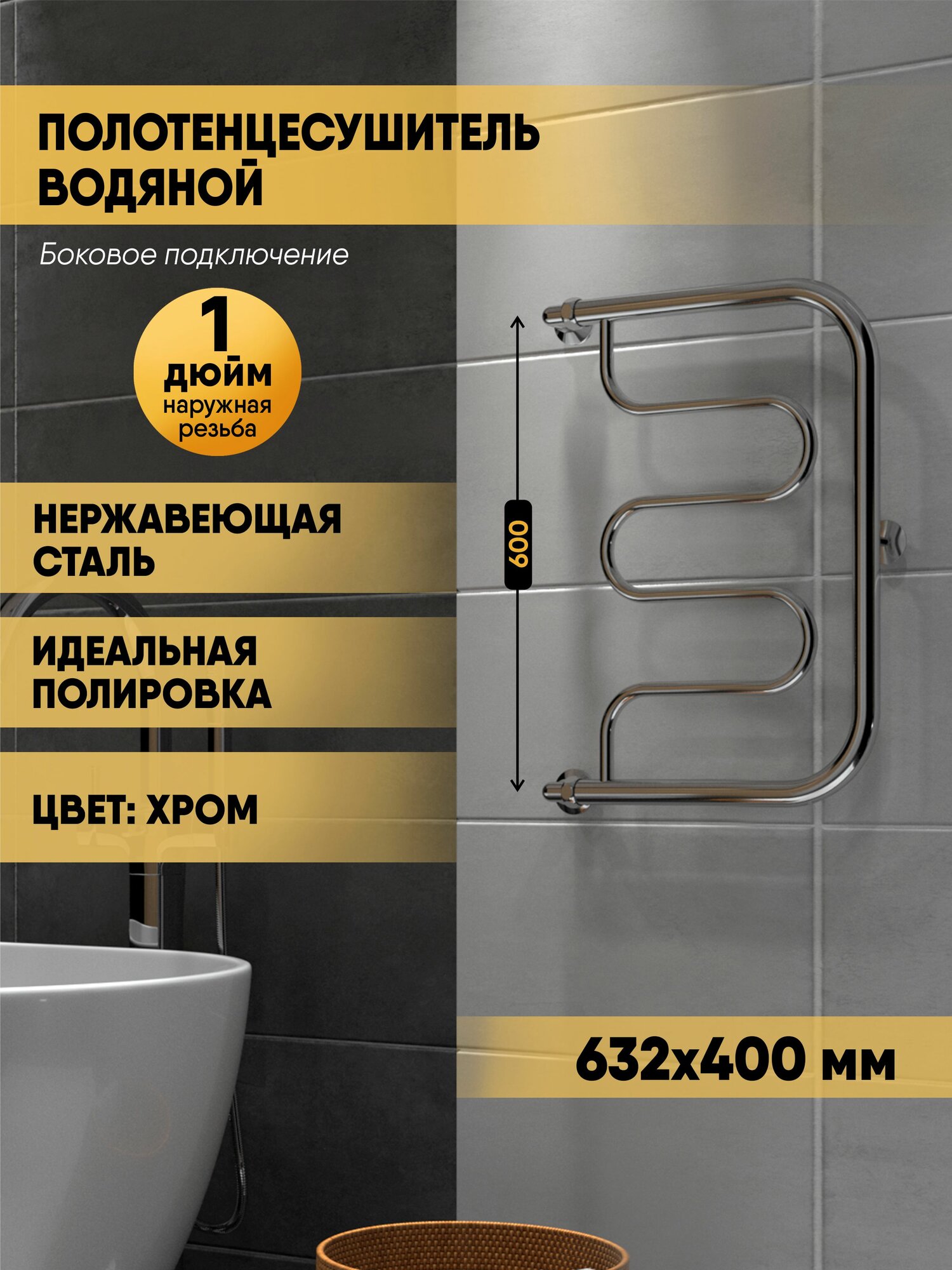 Полотенцесушитель водяной INDIGO Фокстрот Standart без полочки 60/40