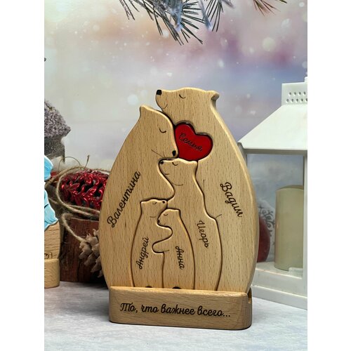 Семья медведей. Подарок родителям на годовщину свадьбы, сувенир с именной гравировкой