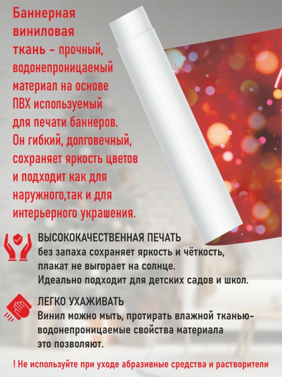 Новогодний баннер- плакат 50*150 см Плакат для украшения интерьера — фото 1