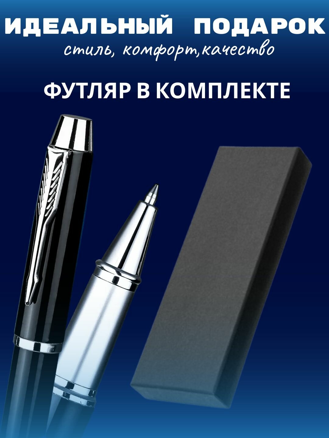 Подарочная ручка "Эти мысли войдут в историю", металлическая, с гравировкой, в подарочной упаковке — фото 1