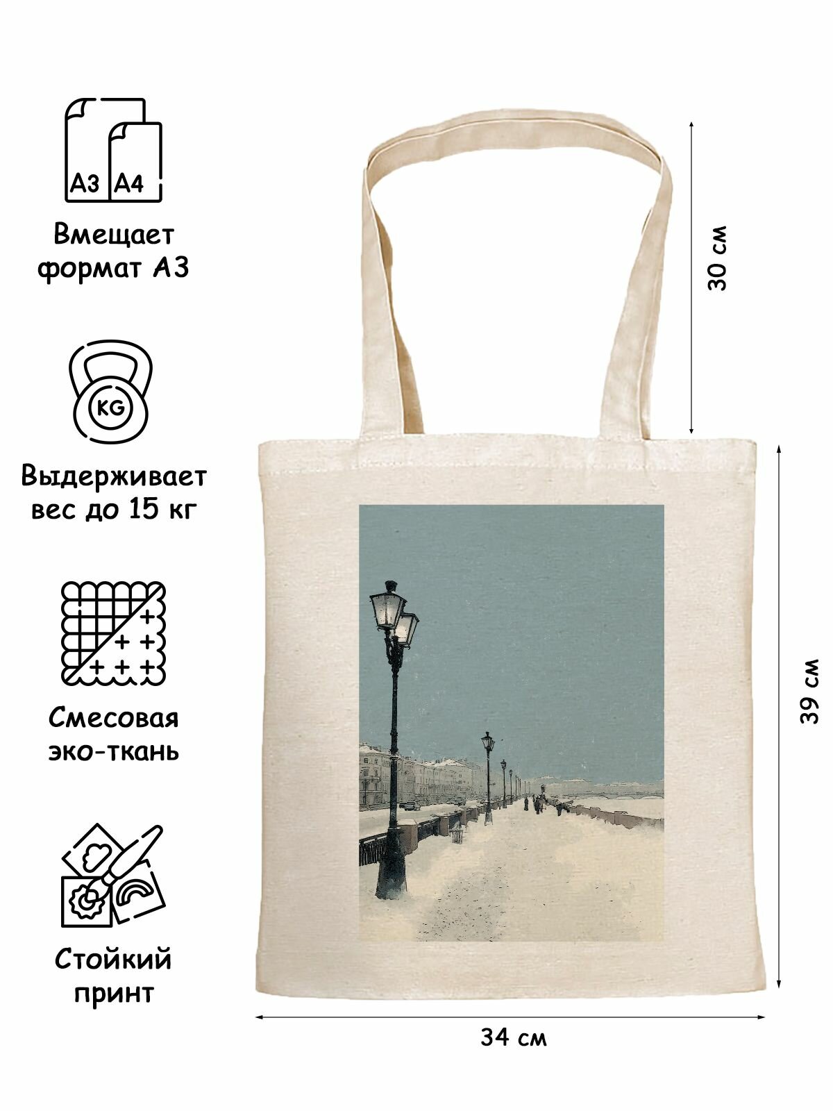 Сумка шоппер