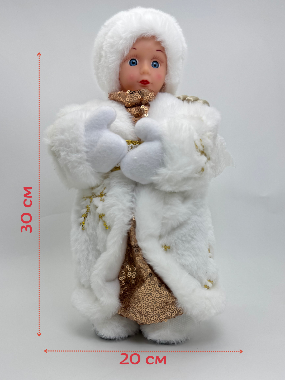 Музыкальная Снегурочка 30 см (Танцует и поет) — Бело-золотая фигурка под елку, Интерактивный декор