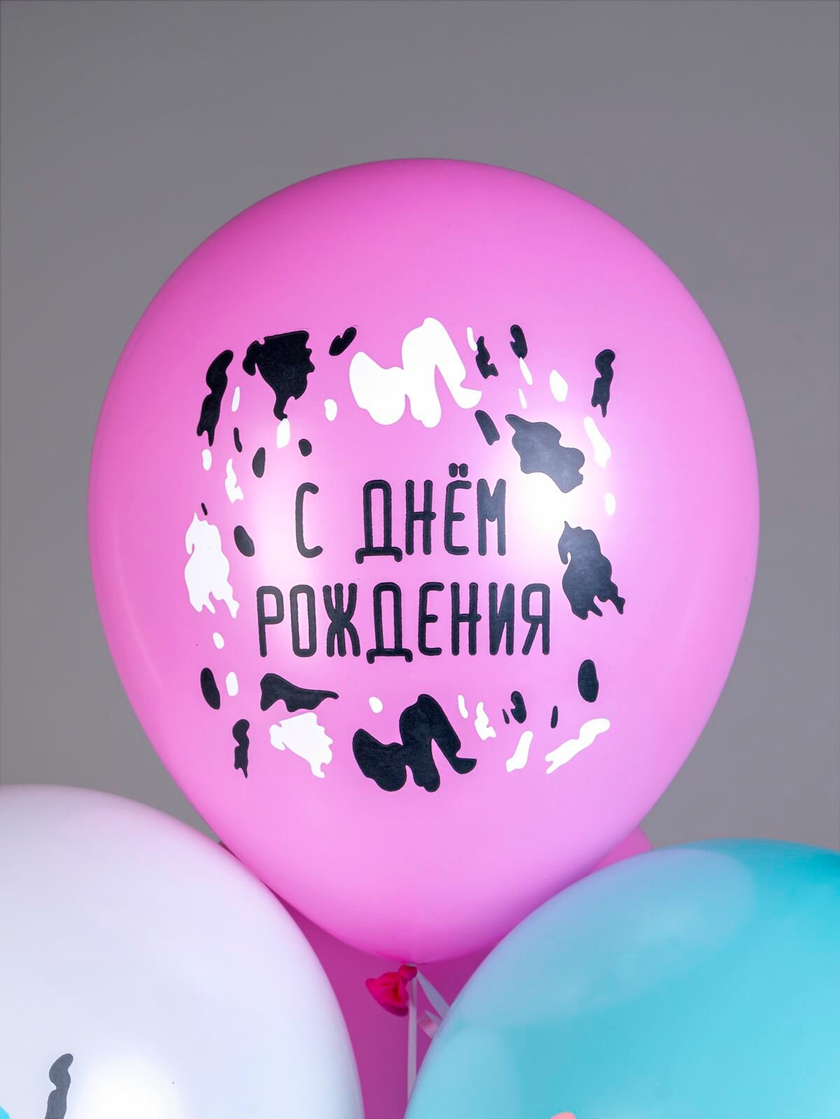 Воздушные шары для девочки "С днем рождения" 30 см, набор 10 штук — фото 1