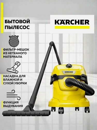 Изображение товара Строительный пылесос KARCHER WD 2 Plus V-15/4/18/C 1.628-011.0, желтый, мощность 1000 Вт