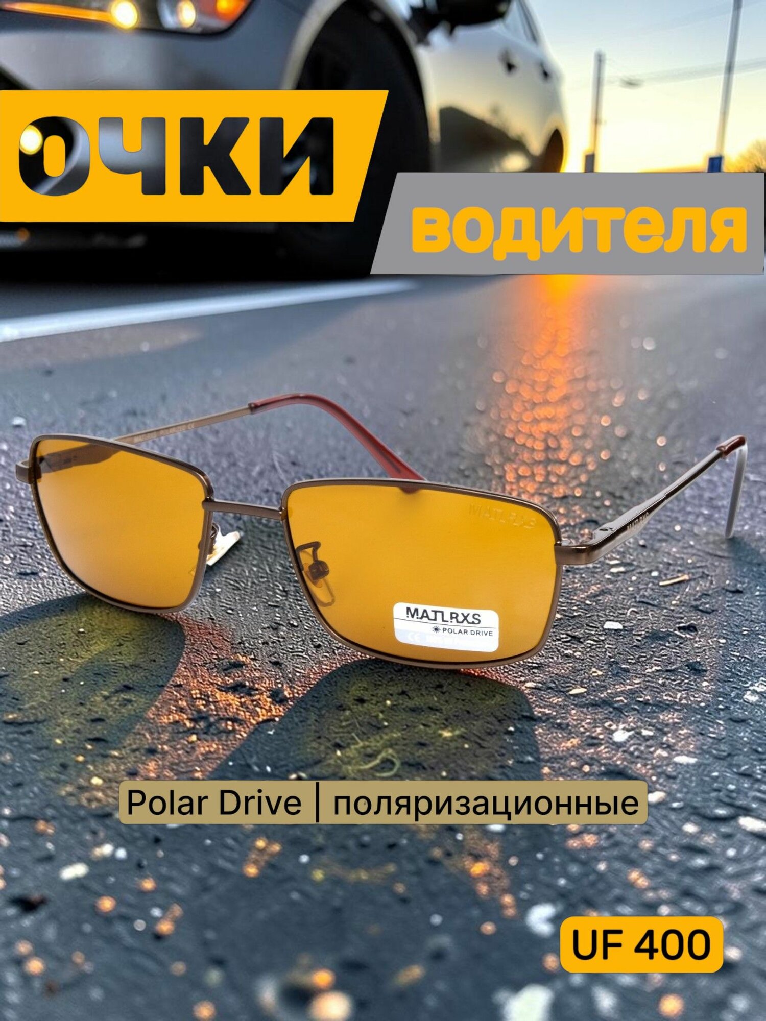 Солнцезащитные очки Matlrxs