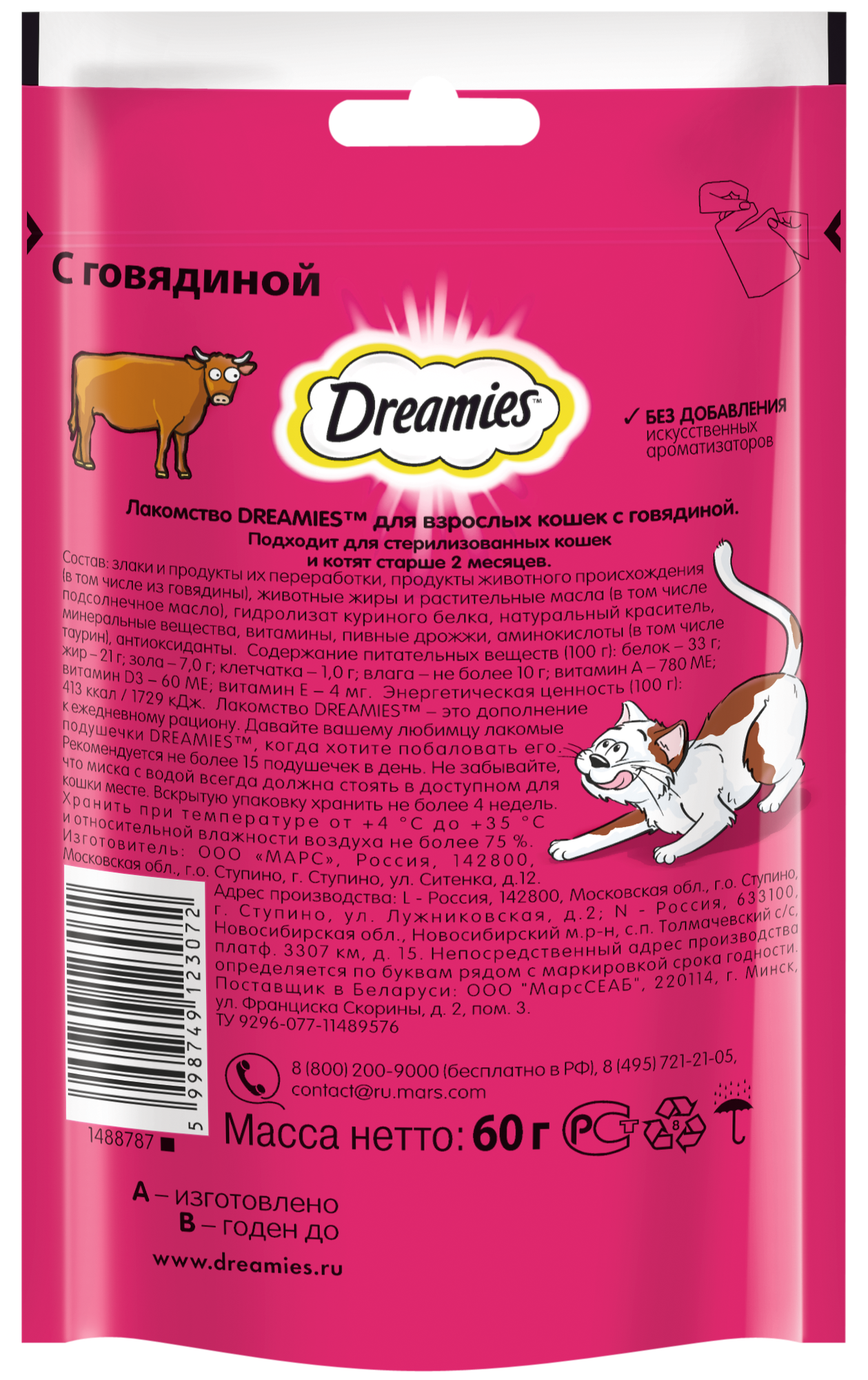 Лакомство для кошек Dreamies подушечки с говядиной, 12 пачек по 60 г - фотография № 4