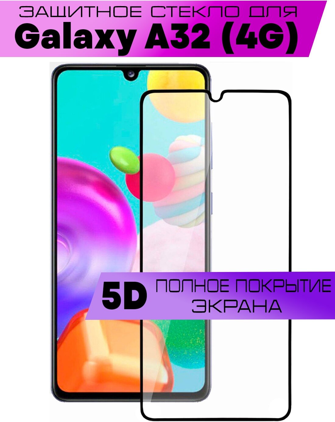 Защитное стекло BUYOO для Samsung Galaxy A33 Самсунг Галакси А33