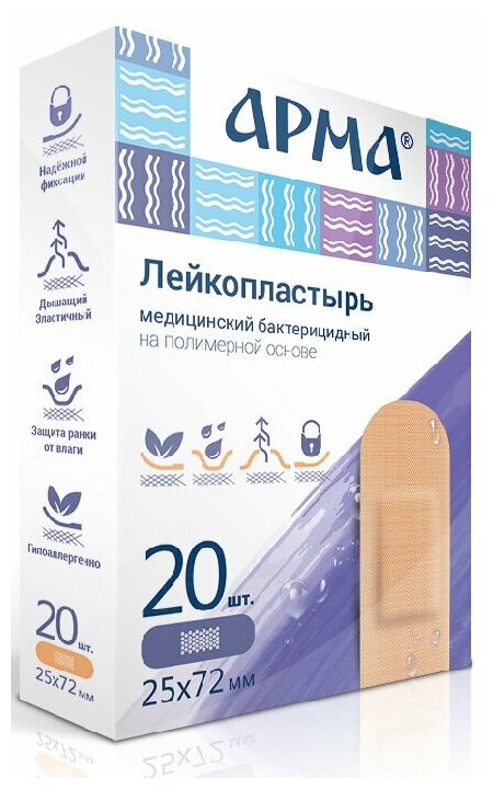 Лейкопластырь медицинский полимерный прозрачный Арма 25х72мм 20шт ООО Бергус - фото №1