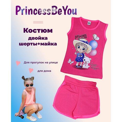 Костюм летний для девочек, детский комплект одежды двойка -шорты и майка, трикотажный, рост 115-122, цвет- малиновый Princess be you