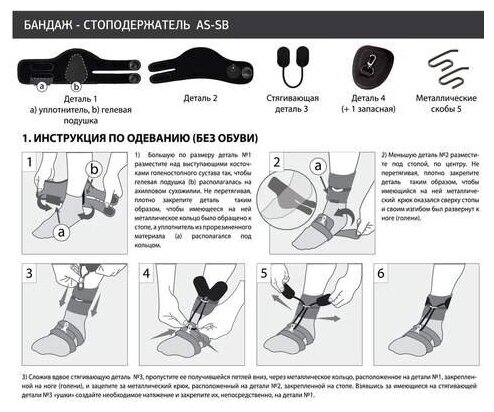 Бандаж - стоподержатель на голеностопный сустав Ttoman AS-SB, Черный, Размер L