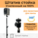 Штатив для проектора + угловой шарнир 360 (стойка, трипод для про...