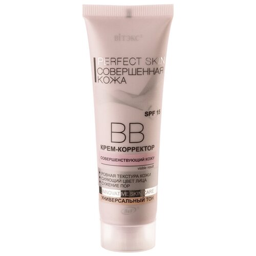 Витэкс ВВ крем Perfect Skin, SPF 15, 50 мл/61 г, оттенок: бежевый, 1 шт. крем для лица витэкс вв крем корректор совершенная кожа perfect skin spf 15