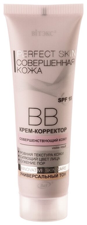 Витэкс Совершенная Кожа BB Крем-Корректор SPF 15 50мл туба