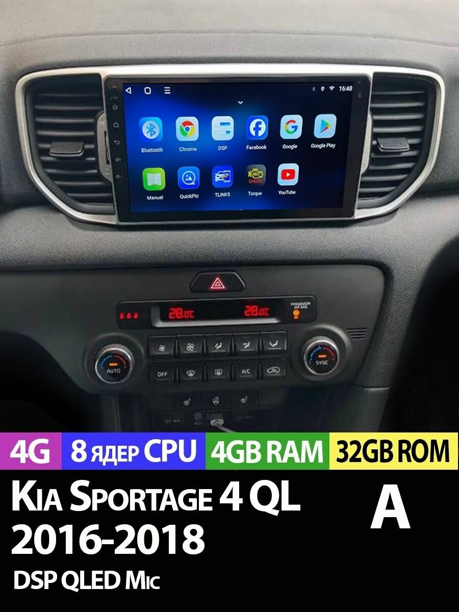 Магнитола TS18 PRO Kia Sportage 4 QL 4/32Gb