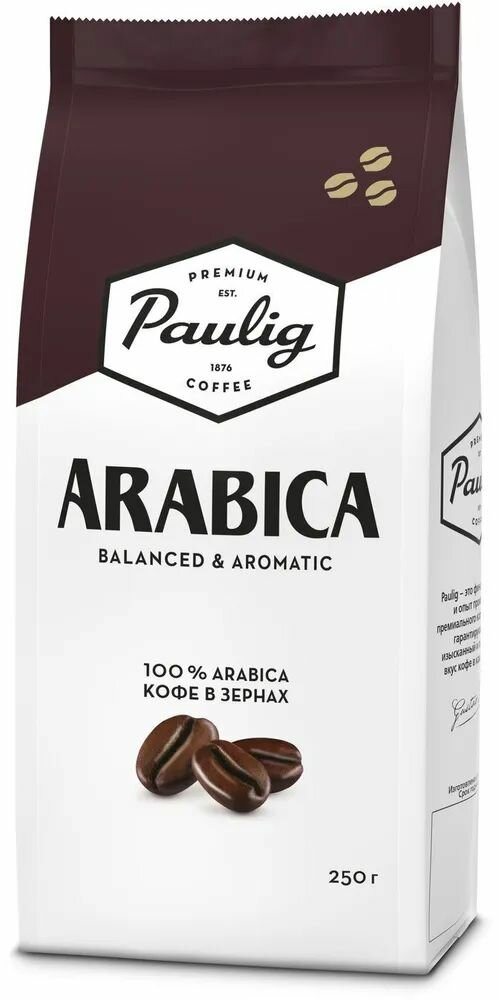 Кофе в зернах Paulig Arabica Оригинал 250 г, 100% арабика