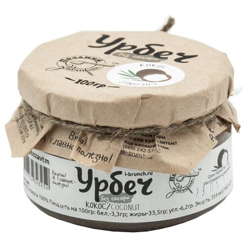 Урбеч из Кокоса 
