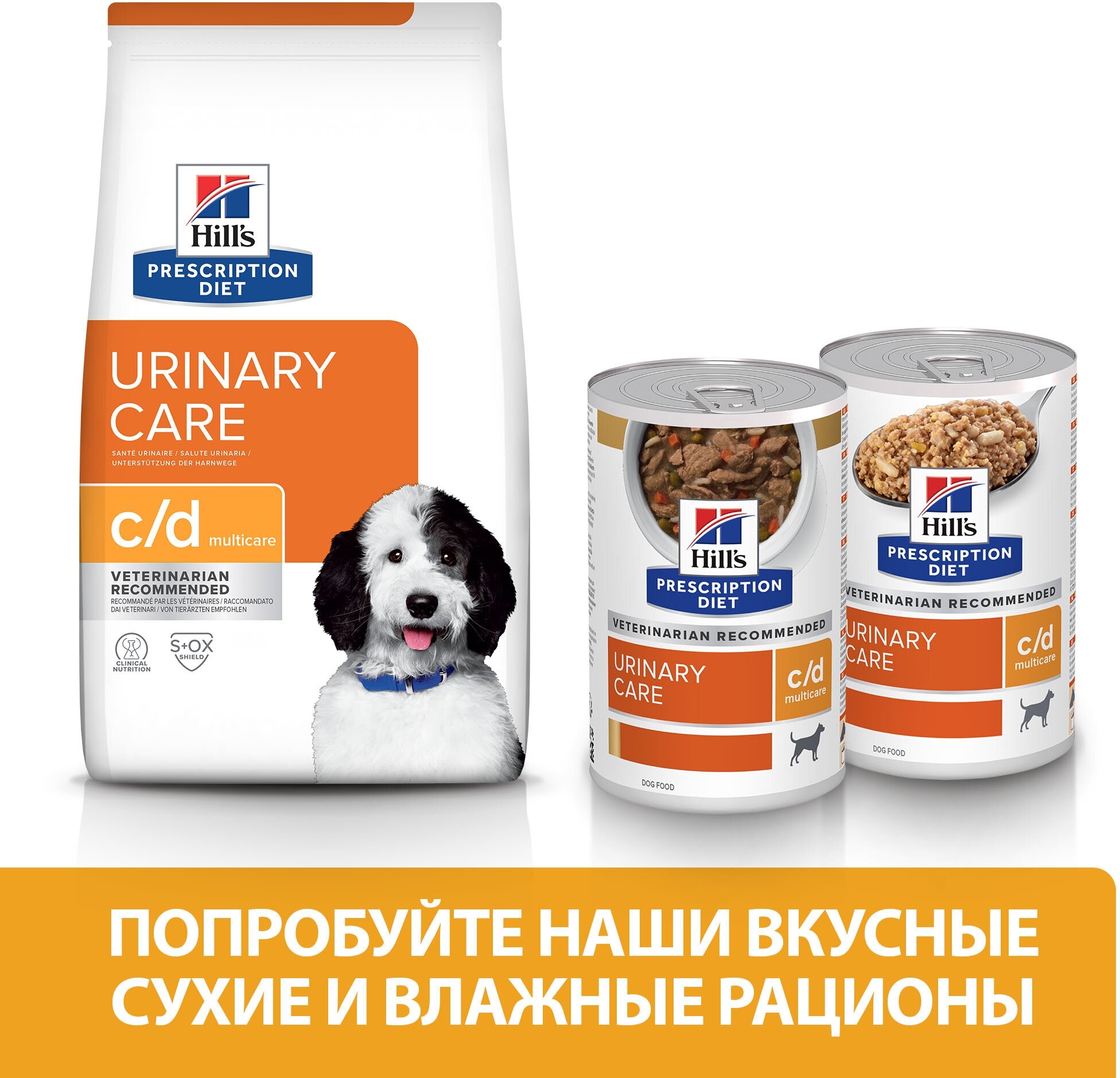 Hill's Prescription Diet Multicare Urinary Care корм для собак при профилактике МКБ (Курица, 1,5 кг.) - фото №5