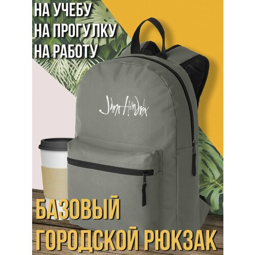 Серый школьный рюкзак с принтом музыка jimi hendrix - 3026 темно синий школьный рюкзак с принтом музыка jimi hendrix 3026