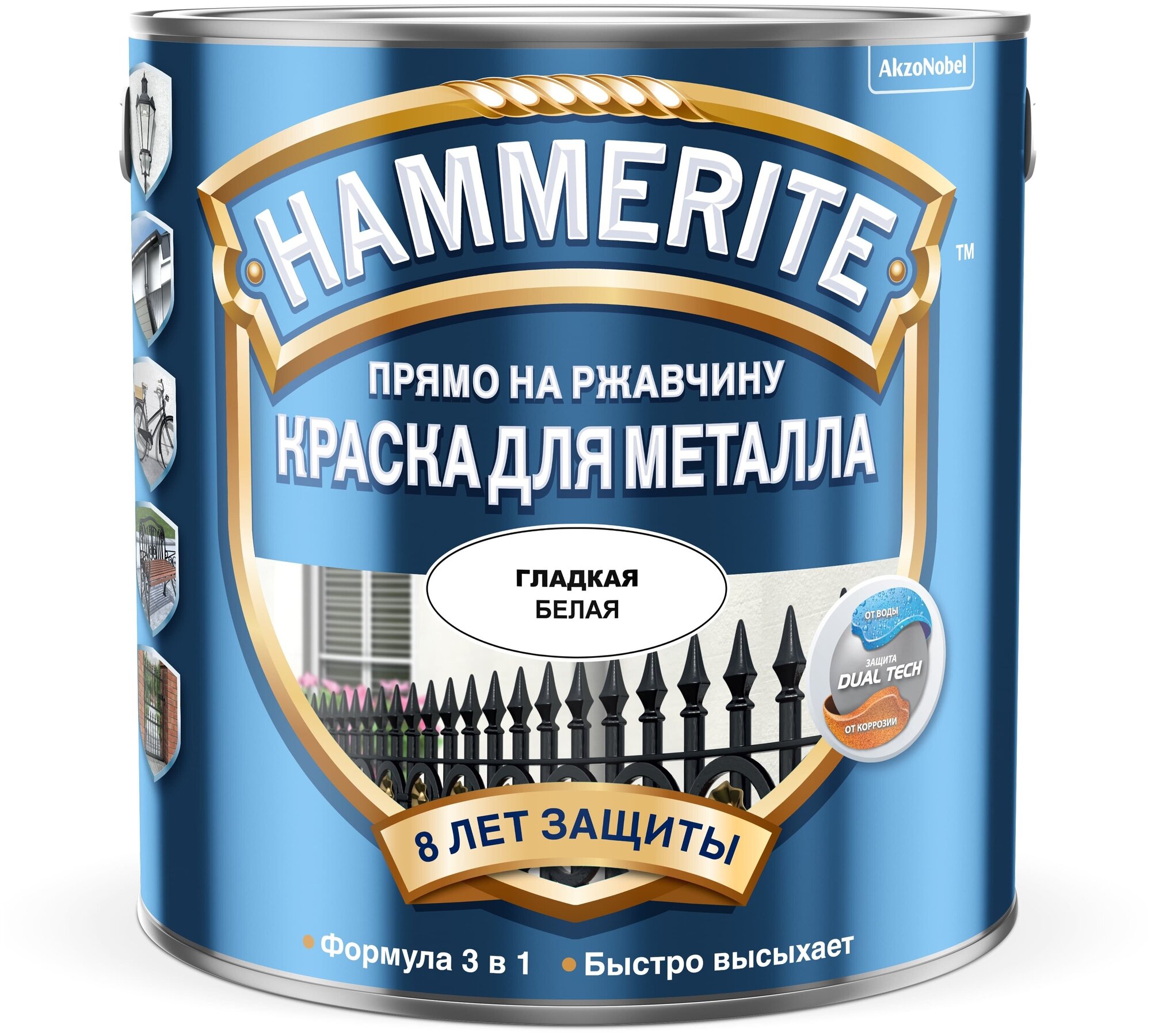 Краска по металлу Hammerite гладкая, глянцевая (5л) белый *RAL 9016