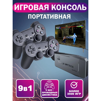 Игровая приставка Game Stick Lite, 64 Gb, 10000 игр, 4K