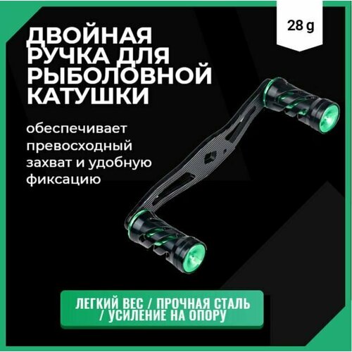 25 дюймов 100% чистого углеродного волокна рекурсивная ручка для лука Двойная ручка для рыболовной катушки, карбоновая (зеленый цвет)