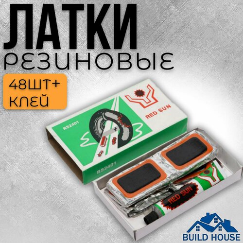 Латки резиновые для ремонта велосипедных камер и шин RS2401/ Велоаптечка (набор 24 заплаток +клей)