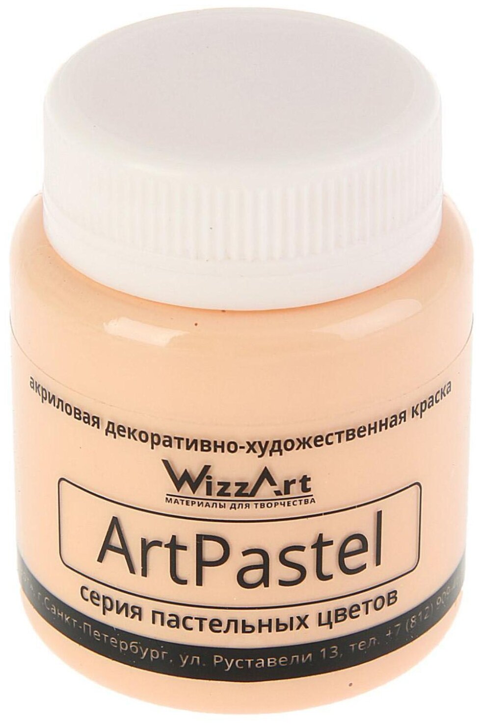 WizzArt Краска ArtPastel пастельная