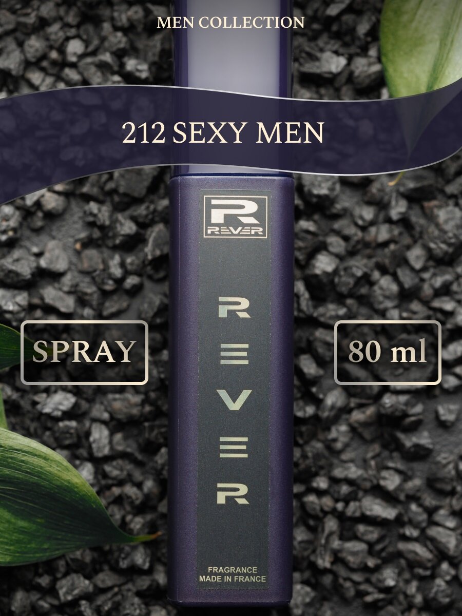 G046/Rever Parfum/Collection for men/12 SEXY MEN/80 мл