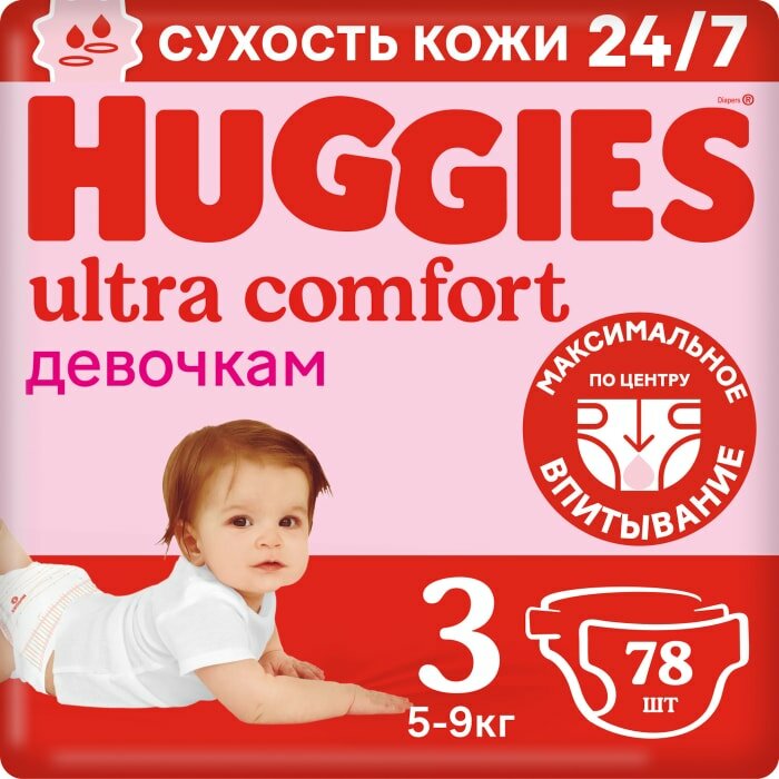 Подгузники для девочек Huggies Ultra Comfort 3 (5-9 кг), 78 шт - фото №11