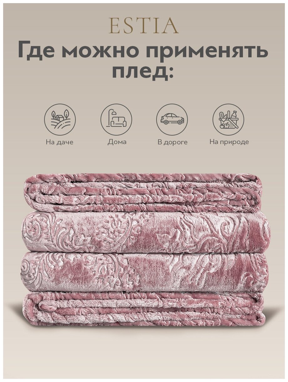 МИНКЕР роз Плед1 пр 100% микрофибра CLIMALAST 350 г/м2