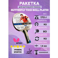 Ракетка Butterfly Timo Boll Platin