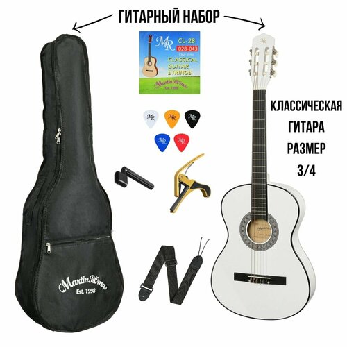 Набор Гитара классическая MARTIN ROMAS PACK JR-360 WH размер 3/4 цвет белый и аксессуары