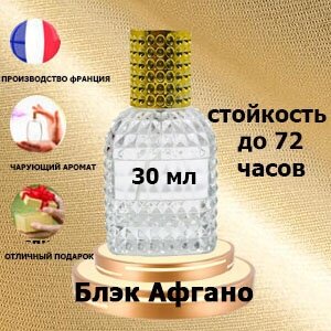 Масляные духи Блэк Афгано, мужской аромат,30 мл.