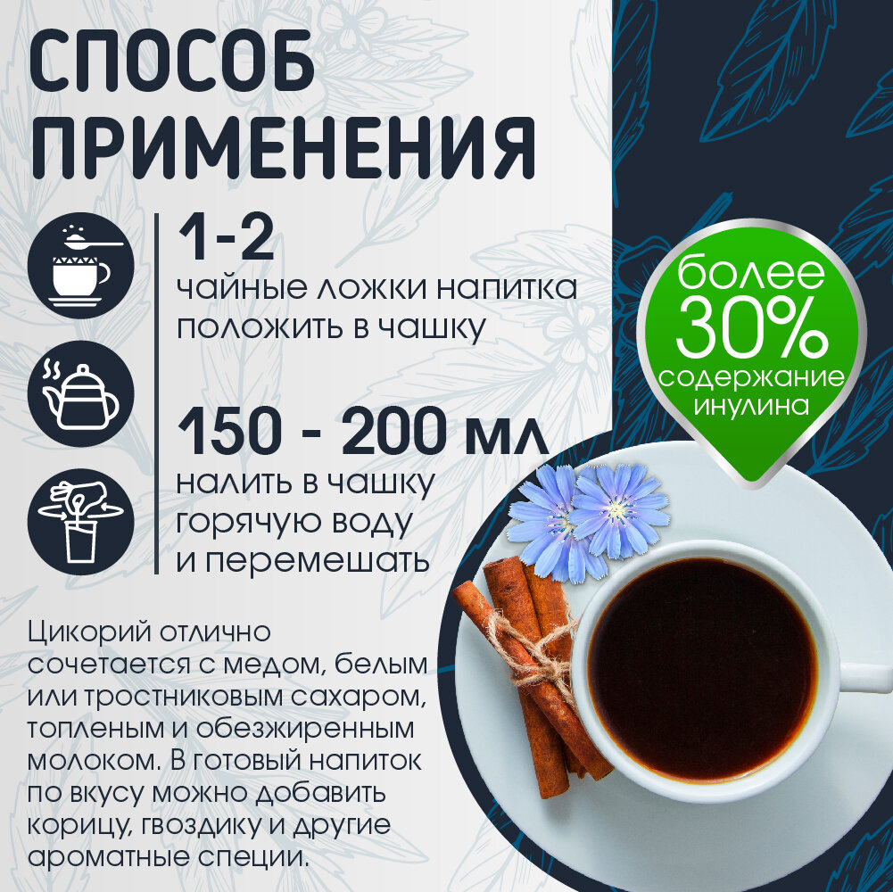 Цикорий растворимый натуральный порошок 450 г без кофеина, высший сорт Miosuperfood - фотография № 4