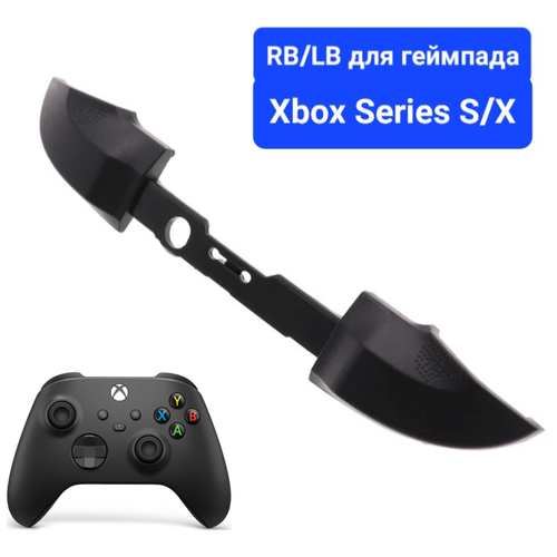 Кнопка RB/LB для геймпада Xbox Series S/X черная (под оригинал) для замены tingdong for xbox series x s controller lb rb bumpers trigger buttons guide button