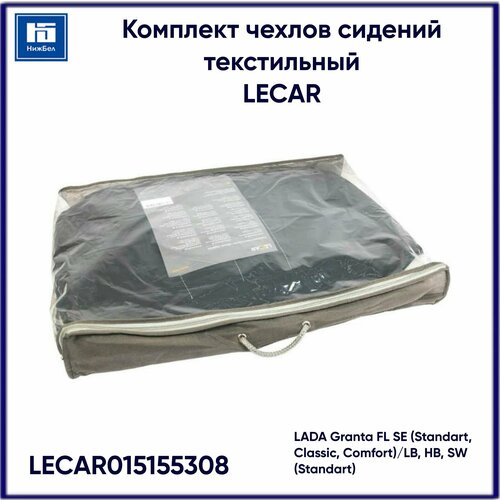 Чехлы автомобильные для LADA Granta FL SE Standart, Classic, Comfort, LB, HB, SW текстиль LECAR LECAR015155308