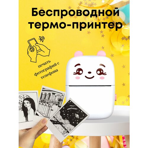 Детский мини термо принтер блютуз Mini Printer / портативный карманный принтер для смартфона белый с розовым