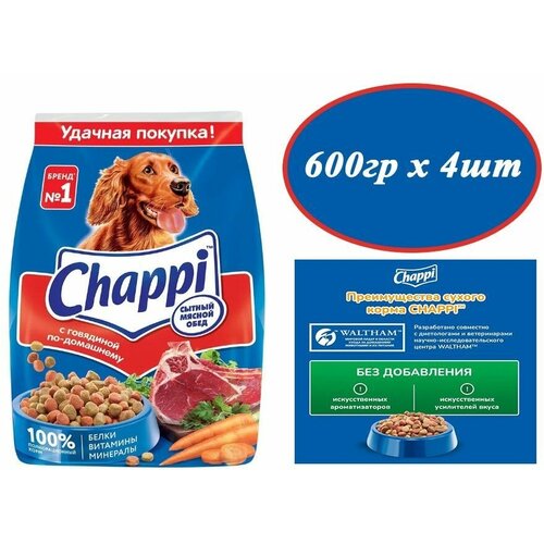 Сухой корм для собак Chappi 600гр х 4шт Сытный мясной обед. С говядиной по-домашнему