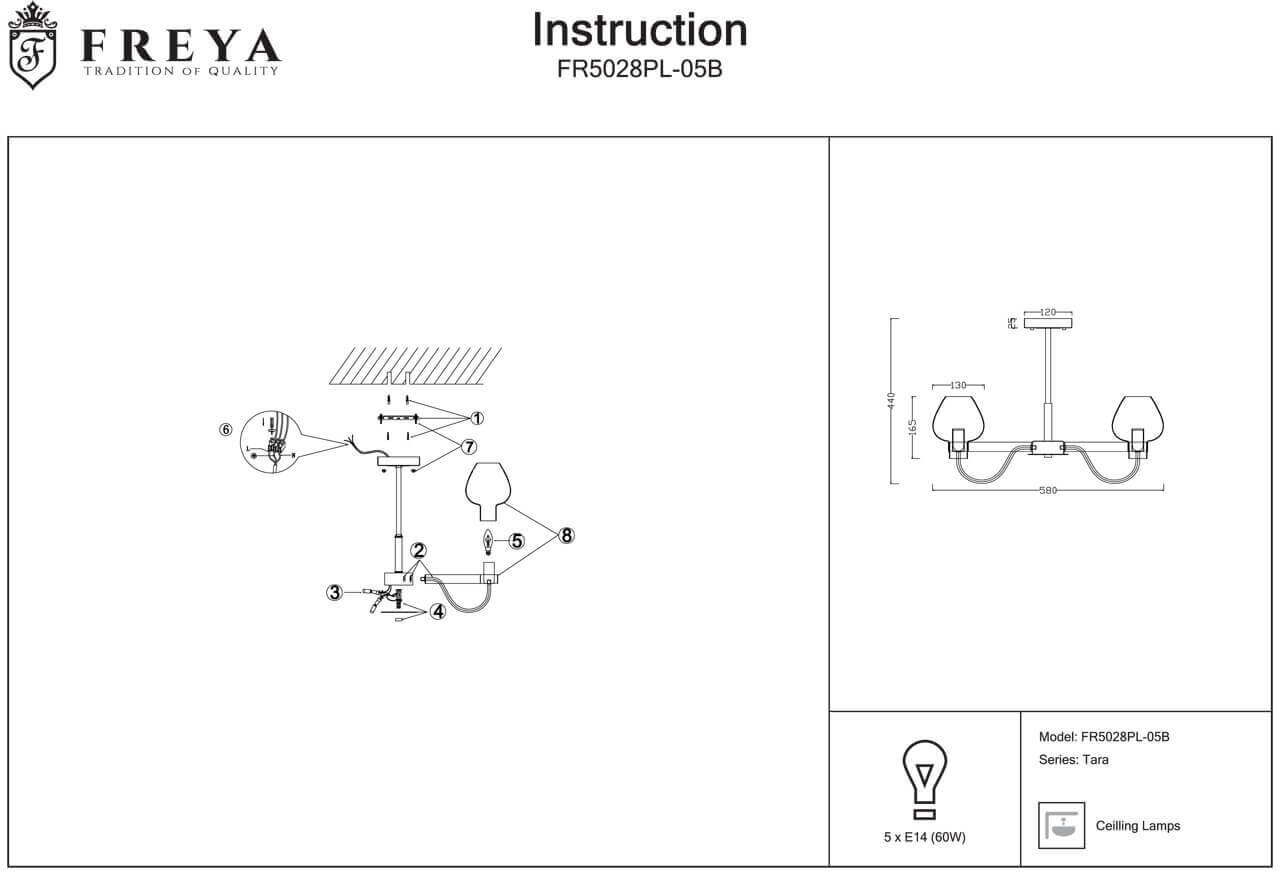 Потолочный светильник Freya FR5028PL-08B - фото №5