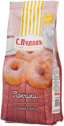 С.Пудовъ Мучная смесь Пончики, 0.4 кг