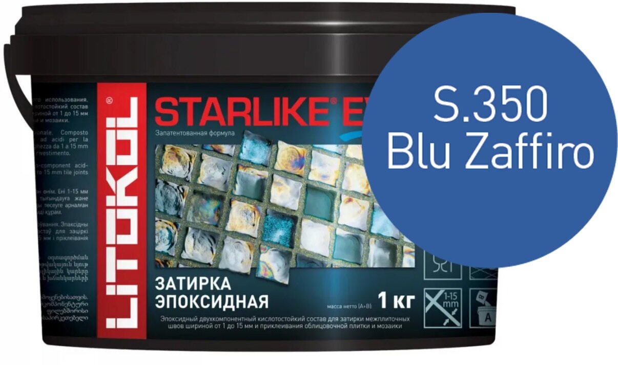 Затирка для плитки двухкомпонентная на эпоксидной основе Litokol Starlike EVO (1кг) S.350 blu zaffiro - фотография № 4